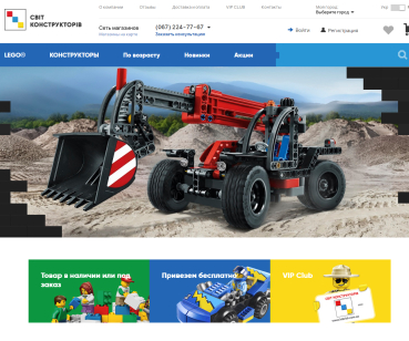 Конструкторы LEGO