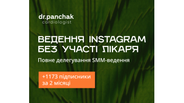 SMM під ключ для того, хто рятує життя: військовий кардіолог