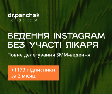 SMM під ключ для того, хто рятує життя: військовий кардіолог