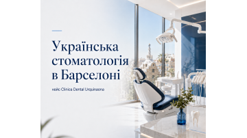 Українська стоматологія в Барселоні
