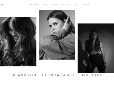 Візитка для Косметолога