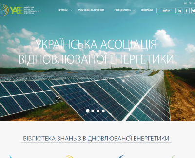 Українська асоціація відновлювальної енергетики