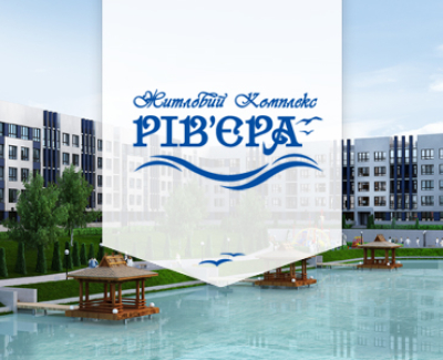 ЖК «Ривьера» 