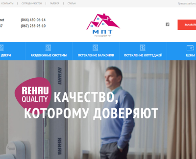 Окна МПТ