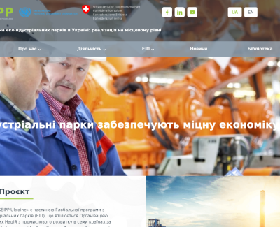GEIPP Ukraine (проект ООН)