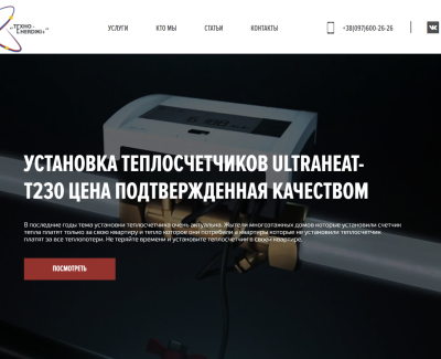 Техно енерджи