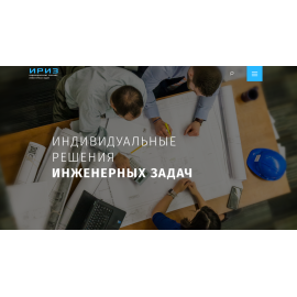 Индивидуальные решения инженерных задач
