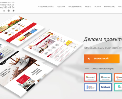 Apelsun.ua