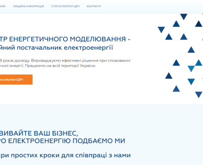 Центр енергетичного моделювання
