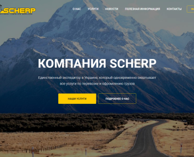 Sherp