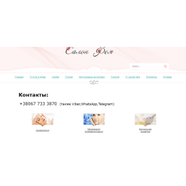 Фея салон