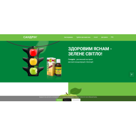 Сандрин