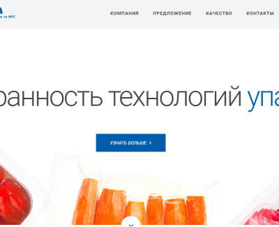 ДІІ ІНТРА технологии упаковки