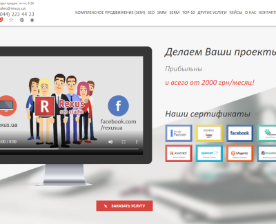 Rexus SEO студия