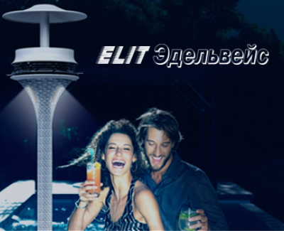 Elit Эдельвейс 