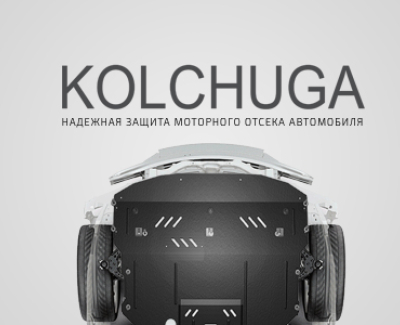 Кольчуга