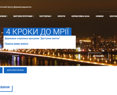 Держмолодьжитло Київ
