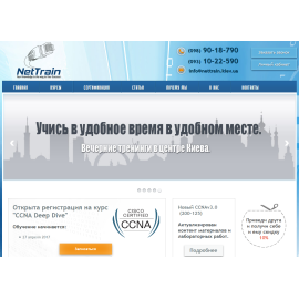 Курсы Cisco «Nettrain» 