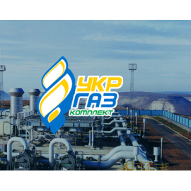 Компания «Укргазкомплект» 