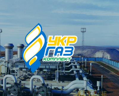 Компания «Укргазкомплект» 
