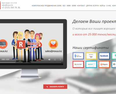 Rexus kz
