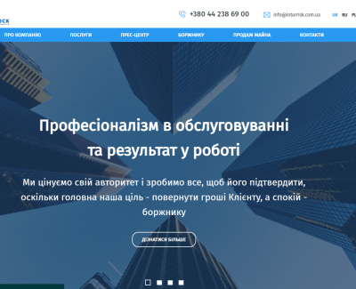 Интер-Риск