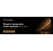 Міністерство з Продажів