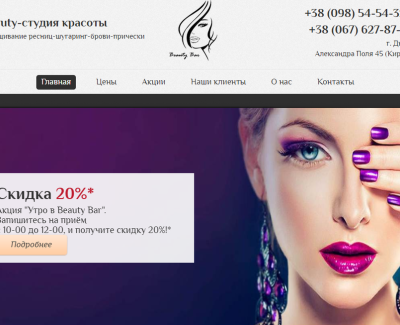 Студия красоты