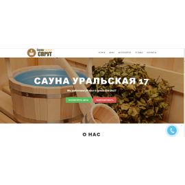 Сайт для Сауны