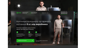 Як виробник коптилень пішов із 12 продажів на місяць на 100+: розбір системи, а не «реклами»