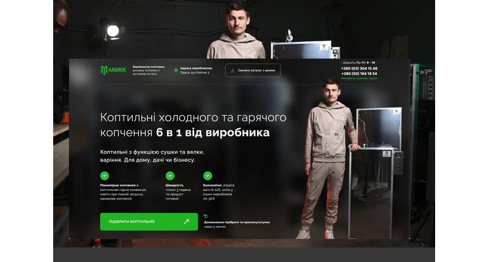 Як виробник коптилень пішов із 12 продажів на місяць на 100+: розбір системи, а не «реклами»