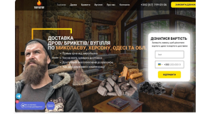 Як продавець дров і брикетів зняв «стелю» Facebook і вийшов на 859+ заявок на місяць
