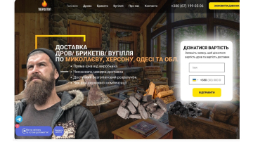 Як продавець дров і брикетів зняв «стелю» Facebook і вийшов на 859+ заявок на місяць