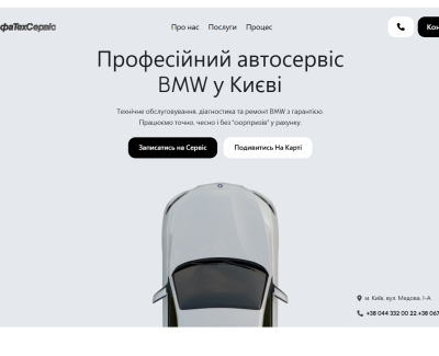 альфатех сервіс