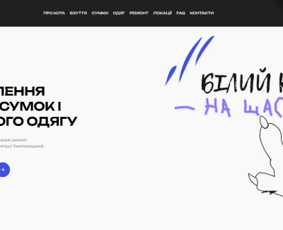Білий Кіт