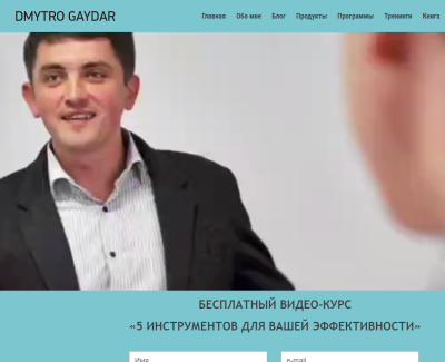 dmytrogaydar.com