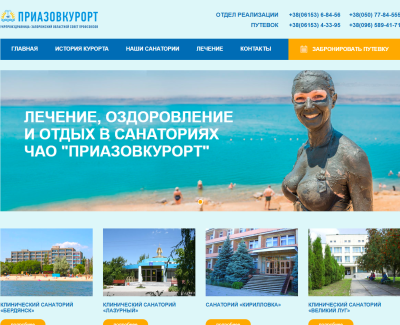 priazovkurort.com.ua