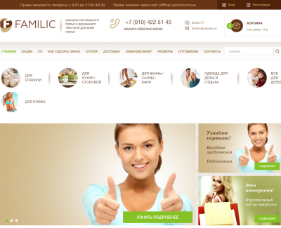 Фамилик