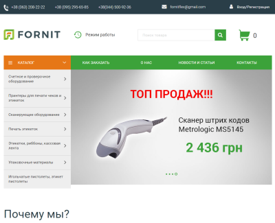 fornit.com.ua