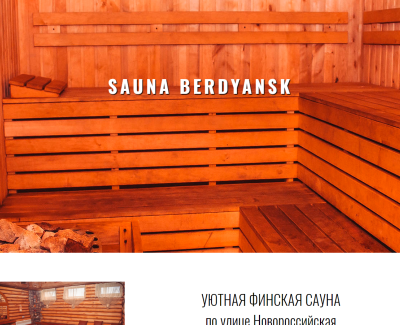 sauna-berdyansk.in.ua