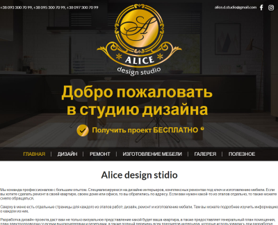 alice-studio.com.ua