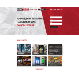 Индоор Видео