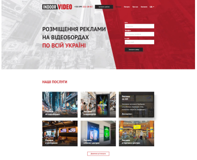 Индоор Видео