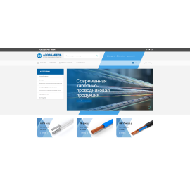 azovcable.online
