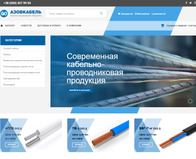 azovcable.online