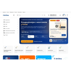 AirClima — інтернет-магазин кондиціонерів