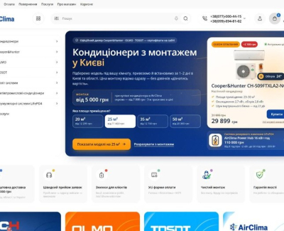 AirClima — інтернет-магазин кондиціонерів