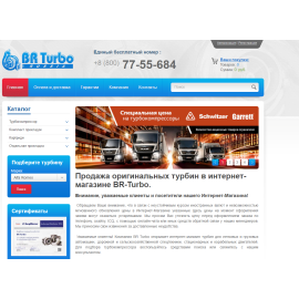 Интернет-магазин турбин
