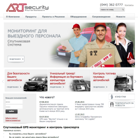 АРТ Секьюрити