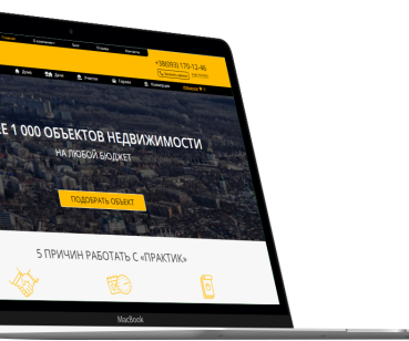 Praktik — сайт для агентства недвижимости